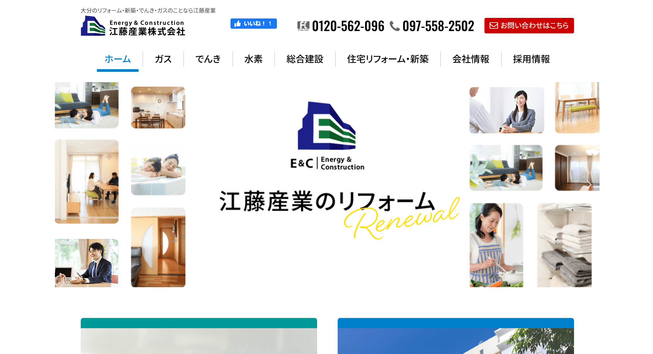 江藤産業株式会社の画像